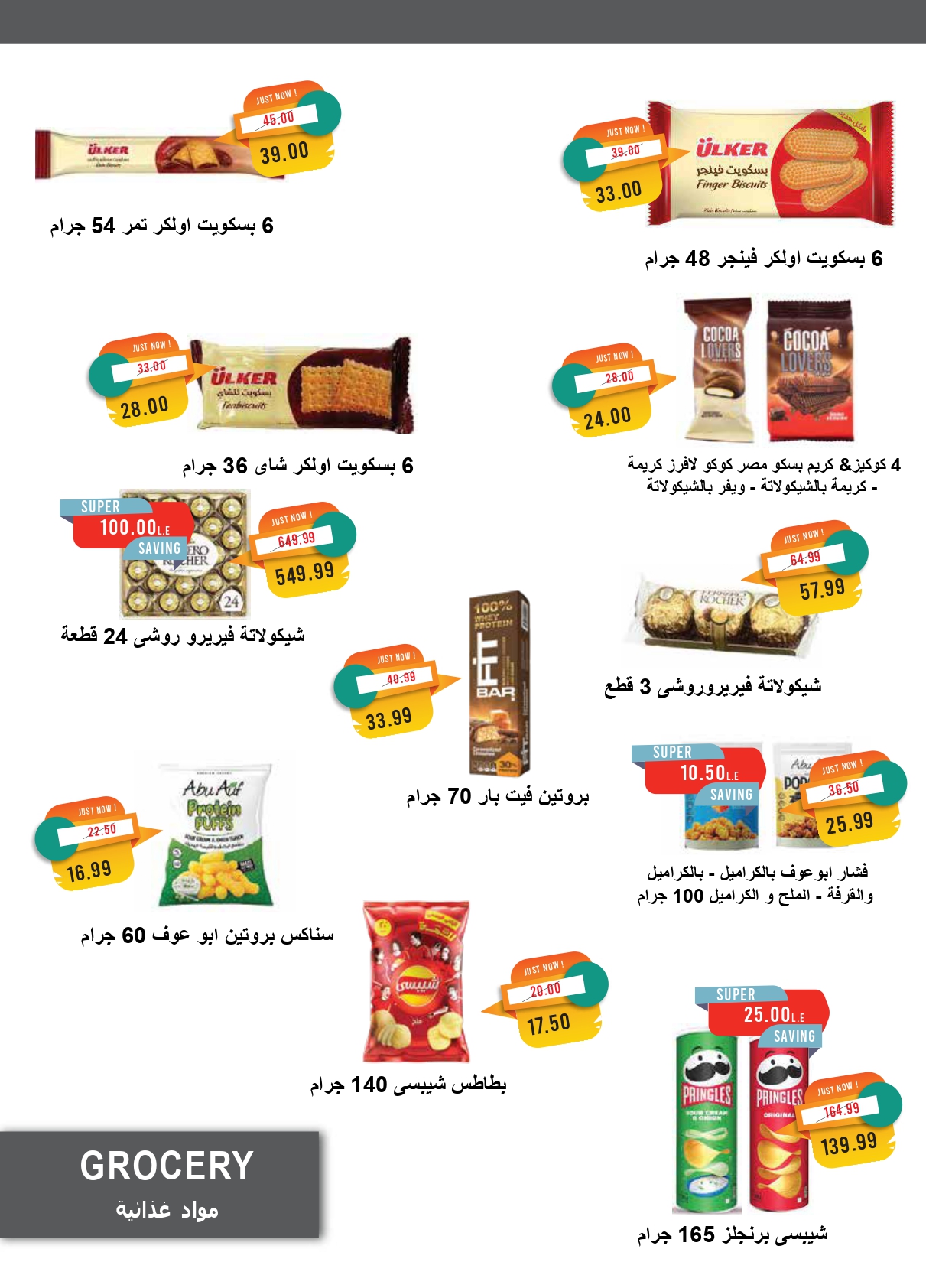metro offers from 16mar to 31mar 2025 عروض مترو من 16 مارس حتى 31 مارس 2025 صفحة رقم 12